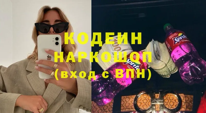 Кодеиновый сироп Lean напиток Lean (лин)  Красавино 