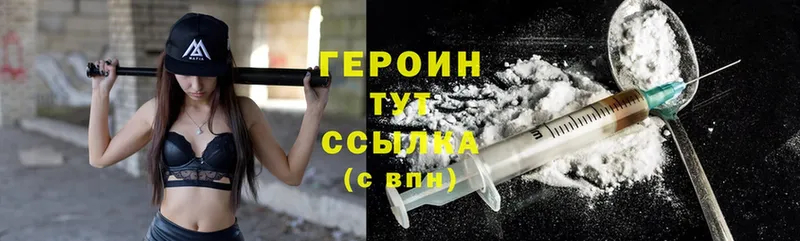 магазин  наркотиков  Красавино  ГЕРОИН Heroin 