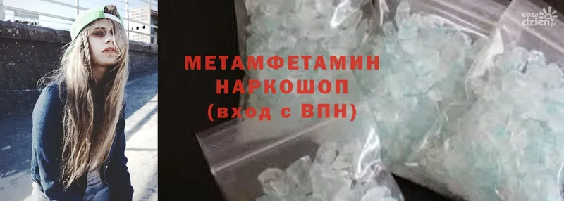 МЕТАМФЕТАМИН Methamphetamine  Красавино 